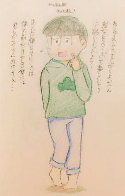 おそ松さんで方言告白のtwitterイラスト検索結果