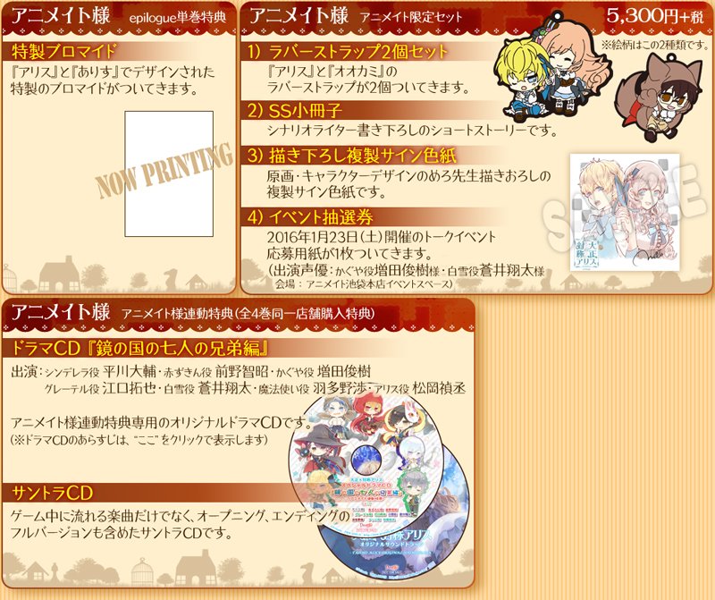 大正×対称アリス 公式(PC版・PSVita版・Nintendo Switch版共に発売中