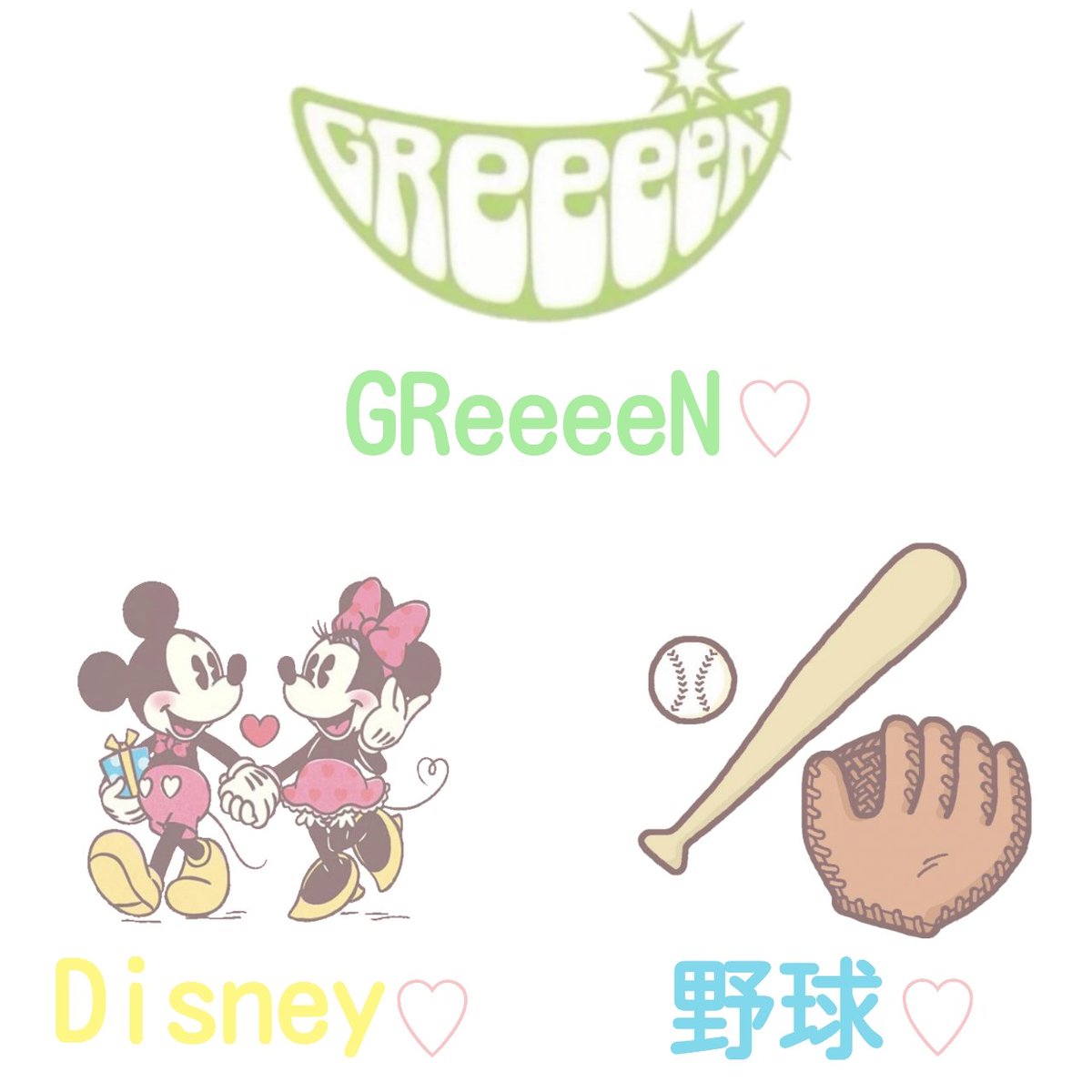 綺麗なディズニー Greeeen 歌詞 画像 すべてのイラスト画像