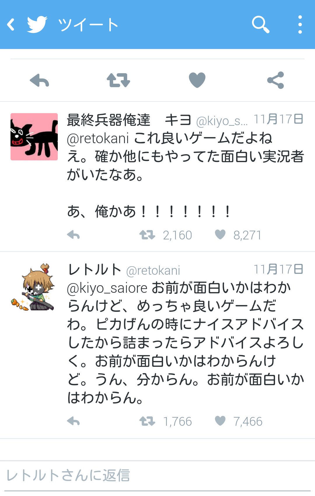 りんご 実況者さん同士のtwitterの会話って面白いと思う そー思った人rt キヨさんレトさん好きな人rt Rtした人全員フォローする 実況者好きさんと繋がりたい T Co Zqykkchue4 Twitter