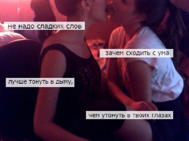 Я схожу с ума. Мама сошла с ума. Лучший психолог. Этот мир сошел с ума. Убери ее.