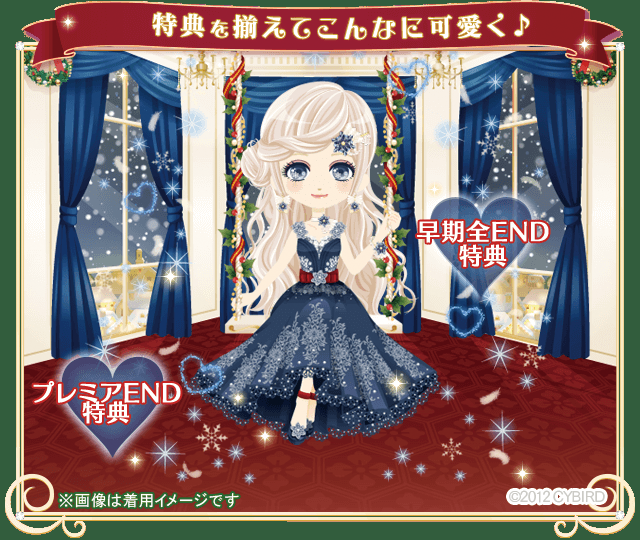 イケメン王宮シリーズ 公式 100プリ シナリオイベント開催中 全ての彼とendを迎えると ブランコに乗ったプリンセスのドレス がgetできちゃう 締切は12 1 火 23 59まで 彼とクリスマスを楽しんで 限定アバターをgetしてね 100プリ
