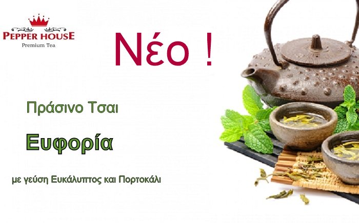 PepperHouse's tweet photo. New taste of Tea by Pepper House... https://t.co/W5xJePQsd7