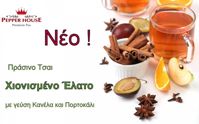 PepperHouse's tweet photo. New taste of Tea by Pepper House... https://t.co/W5xJePQsd7