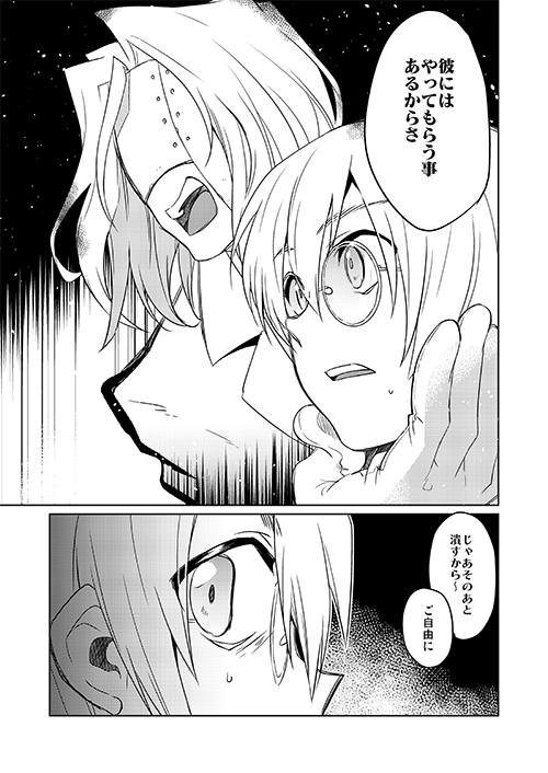 本文サンプル③(ページバラバラです) 