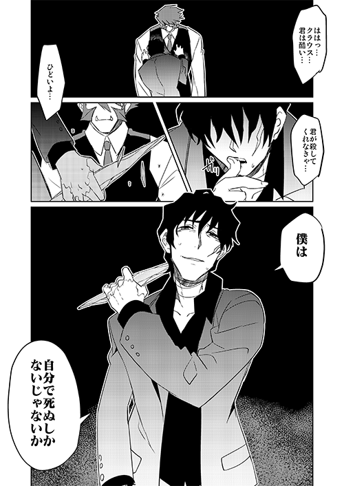 本文サンプル③(ページバラバラです) 