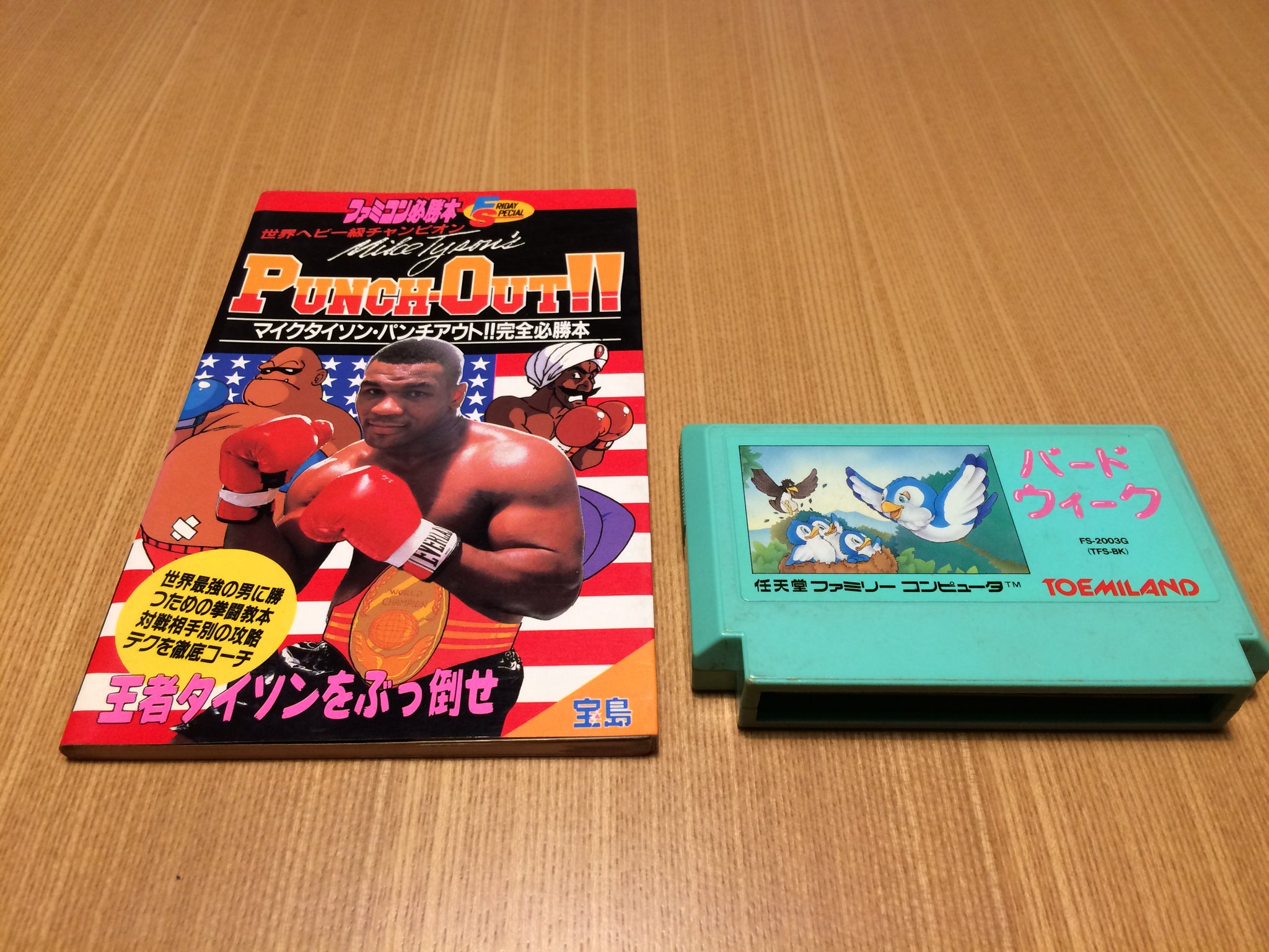 ファミコン必勝本 マイクタイソンパンチアウト 宝島 Amazon.co.jp: パンチアウト完全必勝本: 世界ヘビー級