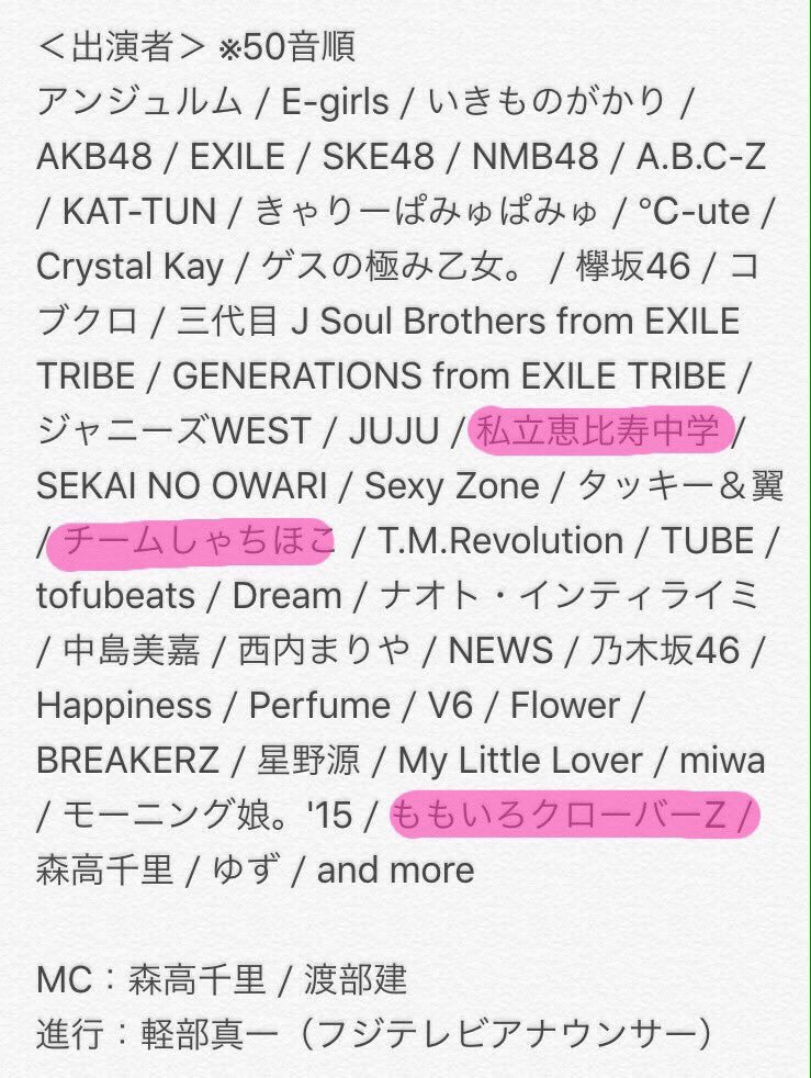 haru_haru_z's tweet photo. FNSの情報今知った！！！！
すごい！！！！最高かよ😭💞

#FNS歌謡祭 
#拾い画 https://t.co/56GonG7TgF