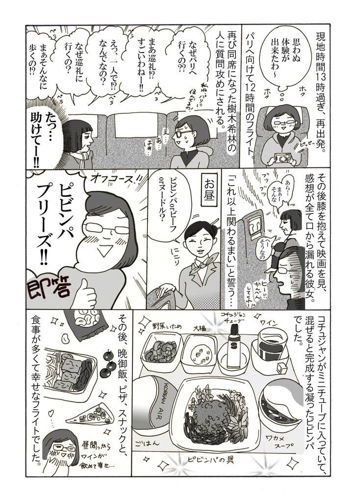 5月8日のスペイン巡礼日記。背景描いたり色つけにやたらと時間がかかってしまうわ… 