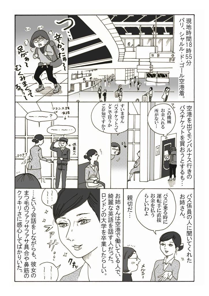 5月8日のスペイン巡礼日記。背景描いたり色つけにやたらと時間がかかってしまうわ… 