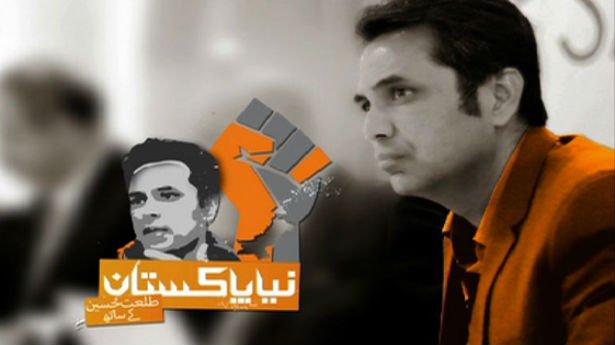 GeoJangPR's tweet photo. Watch Naya Pakistan with @TalatHussain12 tonight at 8:05pm only on #GeoNews #GeoAurJeenayDo https://t.co/MYwbhEtTZO