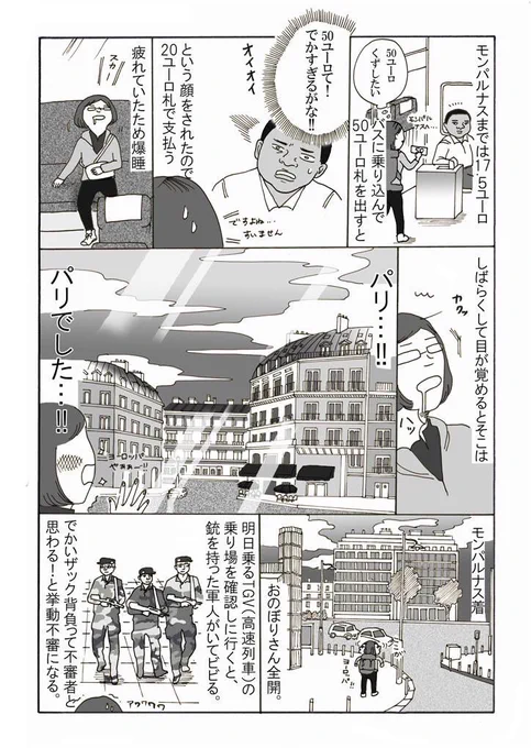 5月8日のスペイン巡礼日記その2 