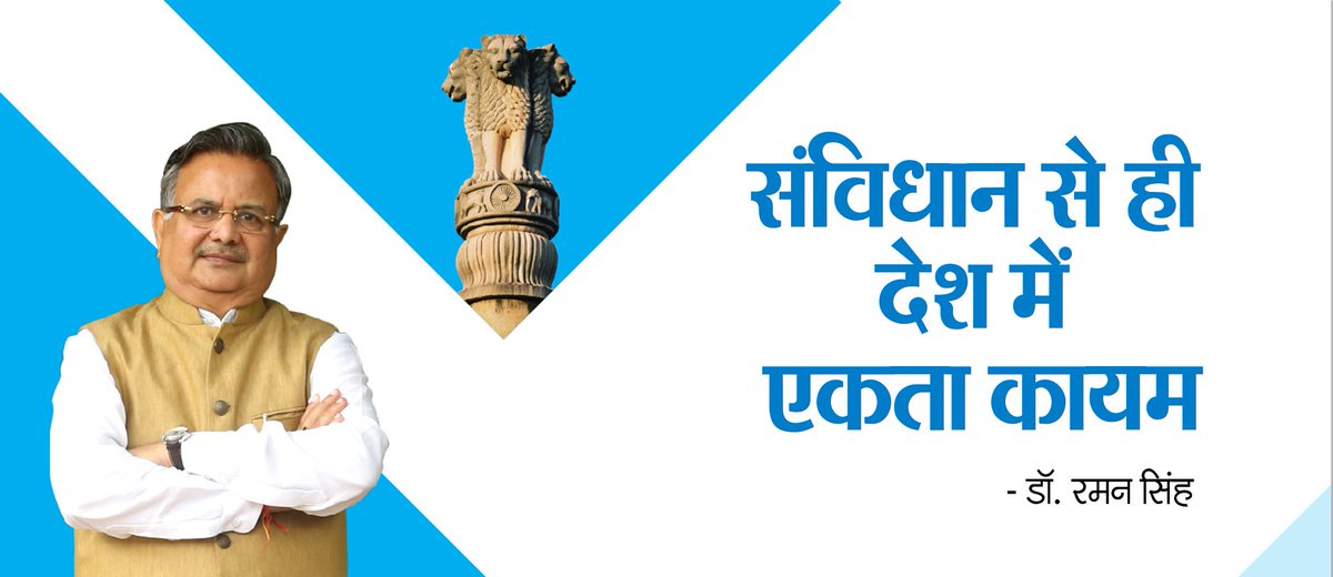 drramansingh's tweet image. #ConstitutionOfIndia
#UnityAndEquality
#UnitedIndia
#WorldsLargestDemocracy