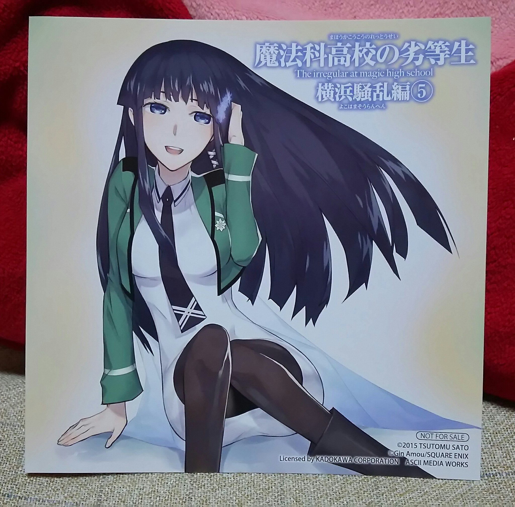 過保護 در توییتر 魔法科高校の劣等生 横浜騒乱編の新刊かってきた 今回もさすがですお兄様としかいえないスーパーさすおにタイムだったのでとても満足 あとお兄様絡みだとヒロインとは思えない怖い顔するブラコン娘深雪ちゃんはいつでも平常運転 過保護 در توییتر 魔法科高校の劣等生 横浜騒乱編の新刊かってきた 今回もさすがですお兄様としかいえないスーパーさすおにタイムだったのでとても満足 あとお兄様絡みだとヒロインとは思えない怖い顔するブラコン娘深雪ちゃんはいつでも平常運転