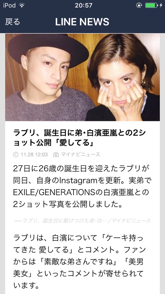 azujsb_47's tweet photo. おめでとう💗 https://t.co/HCOuIpV1qS