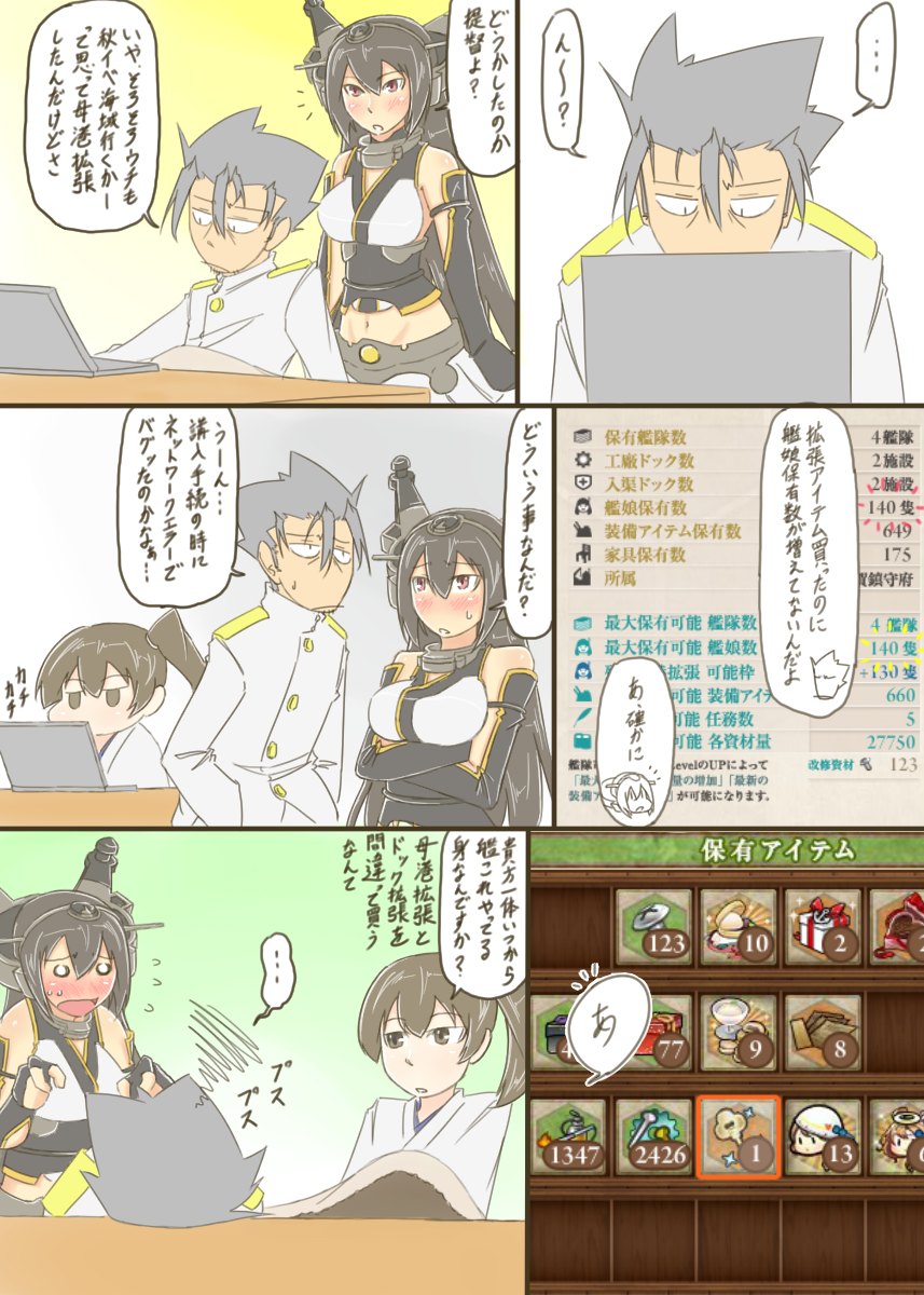 おそら 長門武蔵お絵描きオジサン A Twitter Pixivに投稿しました 艦これあるある まんが Pixiv T Co Dis5mqrwiz 描きました 泣 艦これ 長門 加賀 T Co 4bcjsqkvak