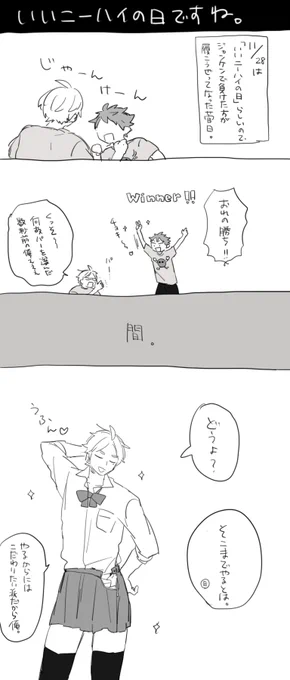 日向「ところでファスナー全開なんですけど」
菅原「ぜんっぜん閉まらなかったから諦めた」 
