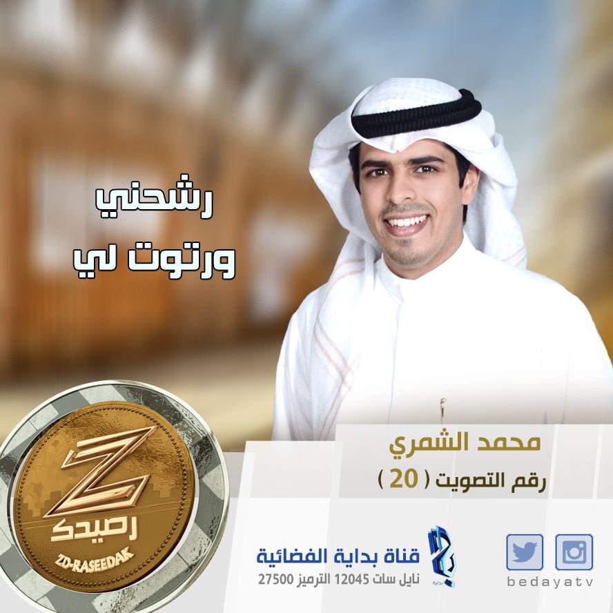 BedayaTv's tweet photo. محمد الشمري https://t.co/9Ee6T96lDG