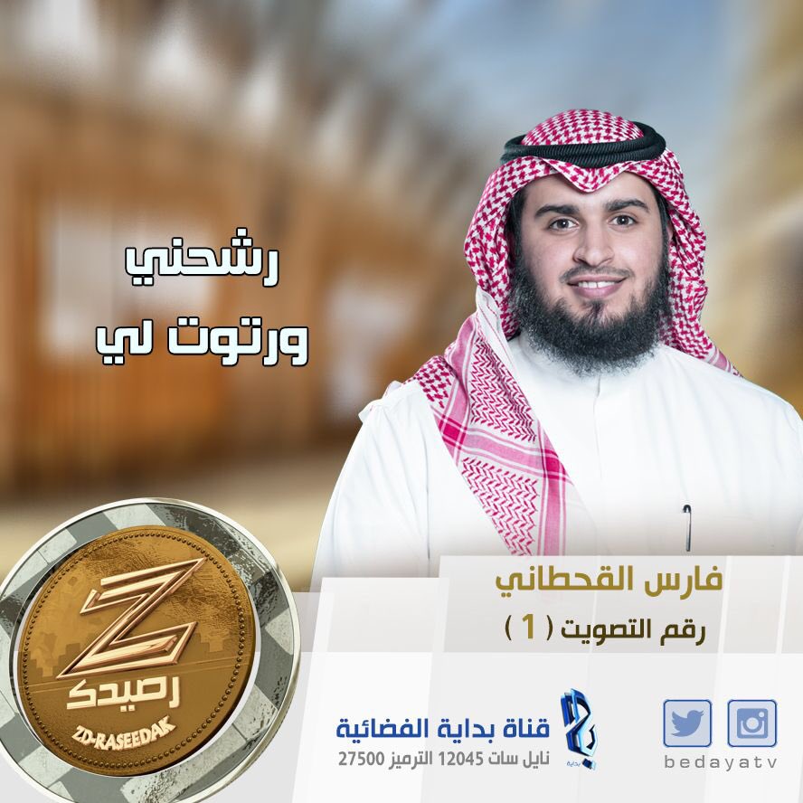 BedayaTv's tweet photo. فارس القحطاني https://t.co/lrKhWF73dR