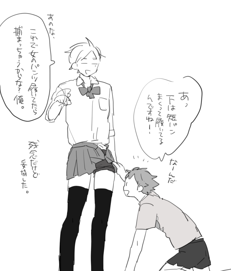 ニーハイの日おまけ 