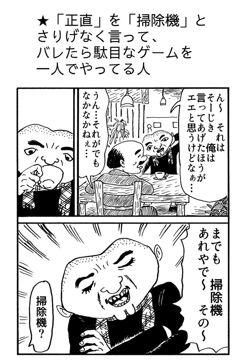 藤岡拓太郎氏の２コマ漫画がじわじわ来る Togetter