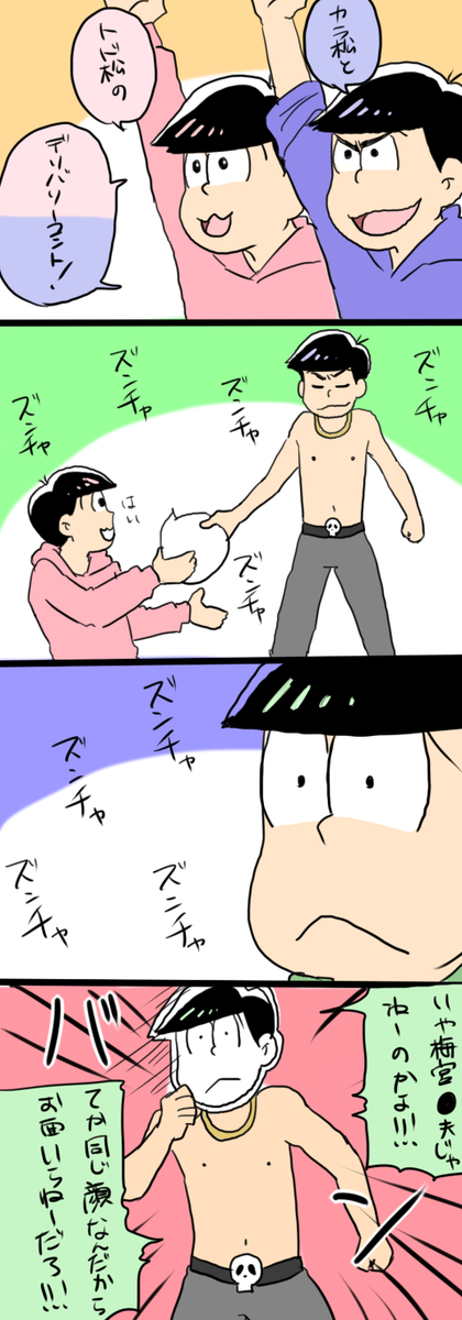デリバリーコントのtwitterイラスト検索結果 古い順 デリバリーコントのtwitterイラスト検索結果 古い順