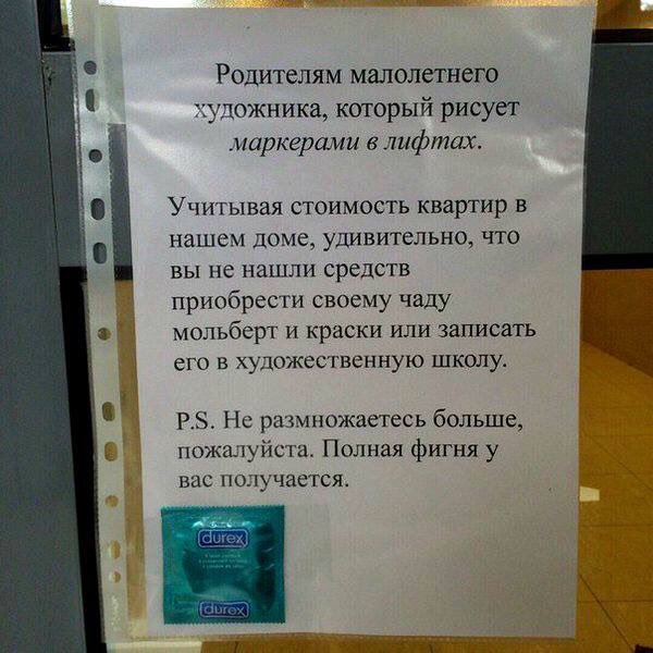 BorisTrofimov1's tweet photo. Уважаемые художники и их родители! Обратите внимание Ваши соседи нервничают! Да и у нас работы и так хватает. https://t.co/6riK6YnC8p