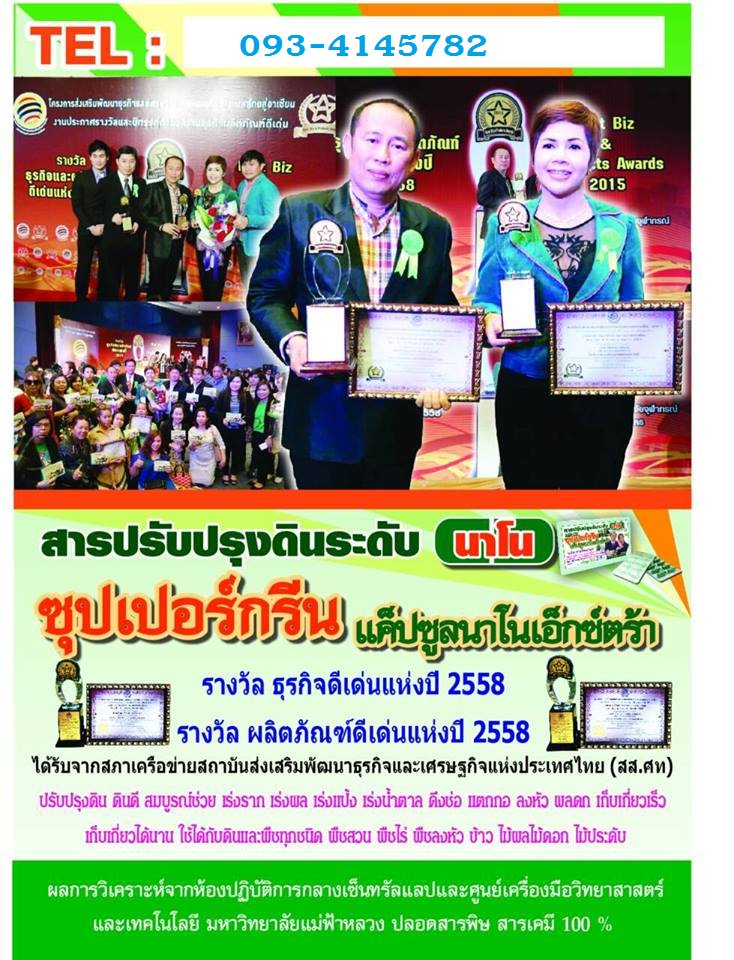เว็บจำหน่ายอีเขียวนาโน
yeswecando.co.th