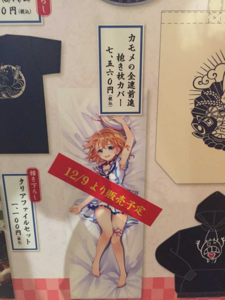 白猫プロジェクト カモメ 抱き枕カバー www.pegasusforkids.com