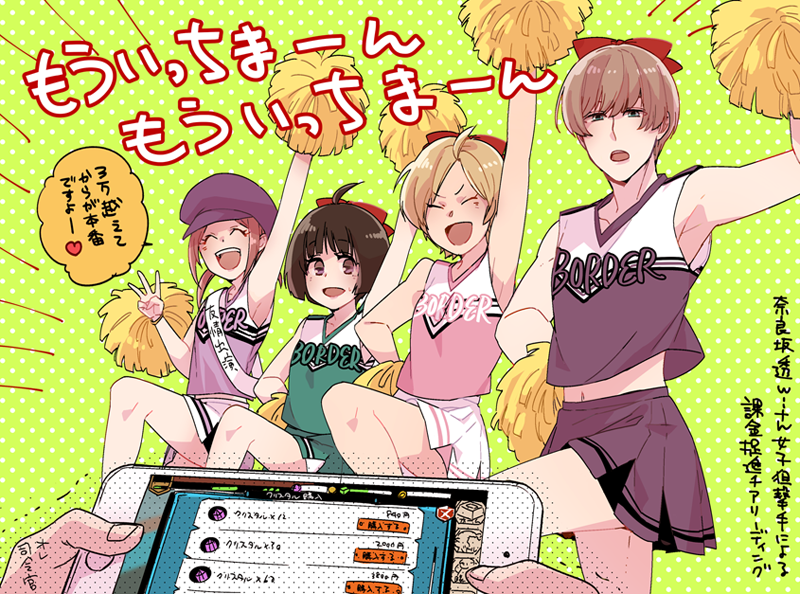 応援団チアガシャ明日までだよ 