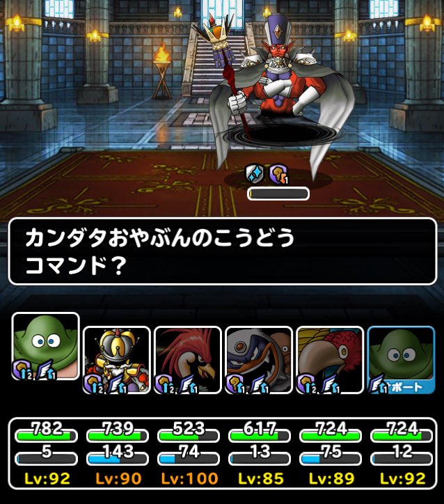 幻魔チャレンジ