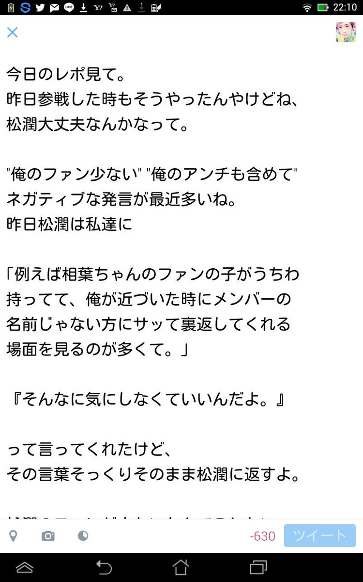 松本潤ツイッター 溢れる想い☆松本潤と嵐な日々