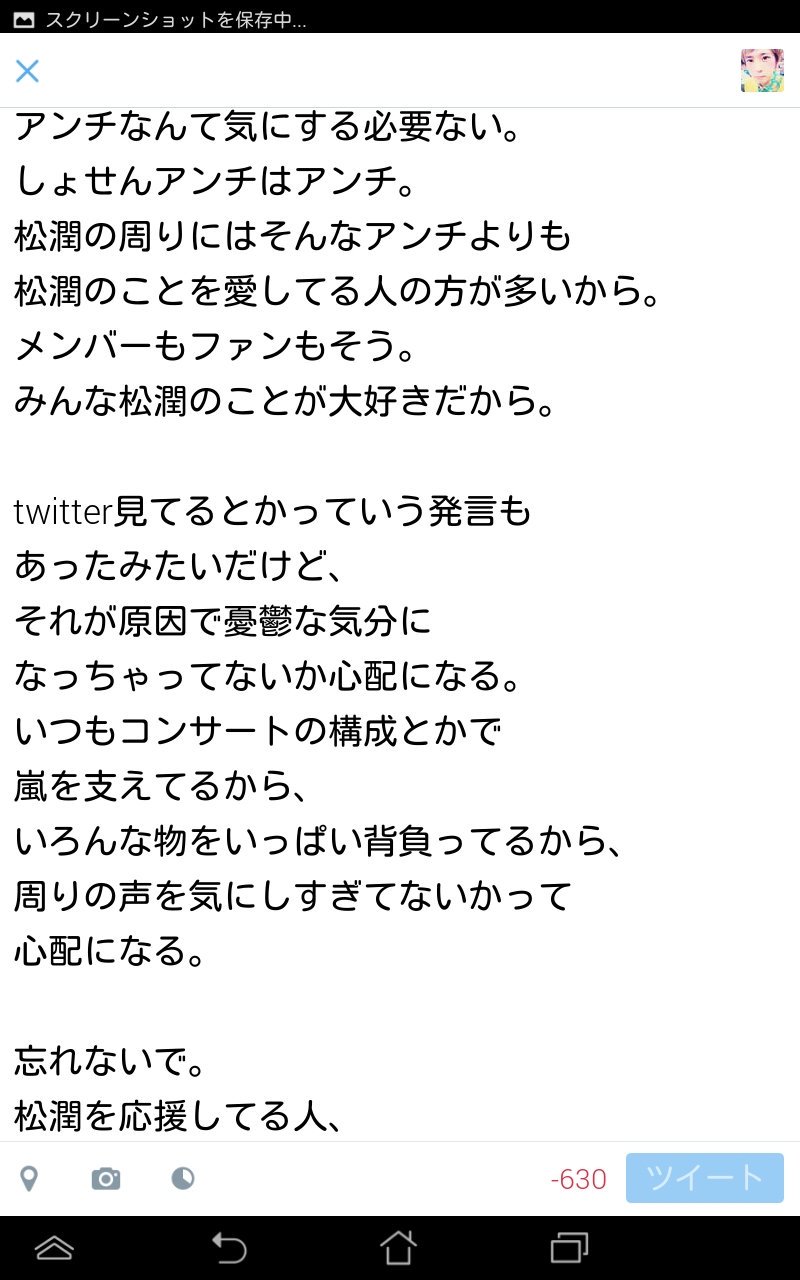 ゆずぽんず まあ何が言いたいってさ 松潤はみんなに愛されてる ってこと 松潤に伝えたい 松本潤に届け T Co Ppgmucdava ゆずぽんず まあ何が言いたいってさ 松潤はみんなに愛されてる ってこと 松潤に伝えたい 松本潤に届け T Co Ppgmucdava