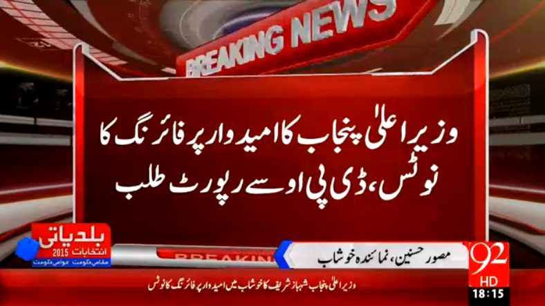 92newschannel's tweet photo. خوشاب: ہڈالی میں پی ٹی آئ کے امیدوار پر حملہ
#BreakingNews #92NewsHD https://t.co/wetBfRKb7A
