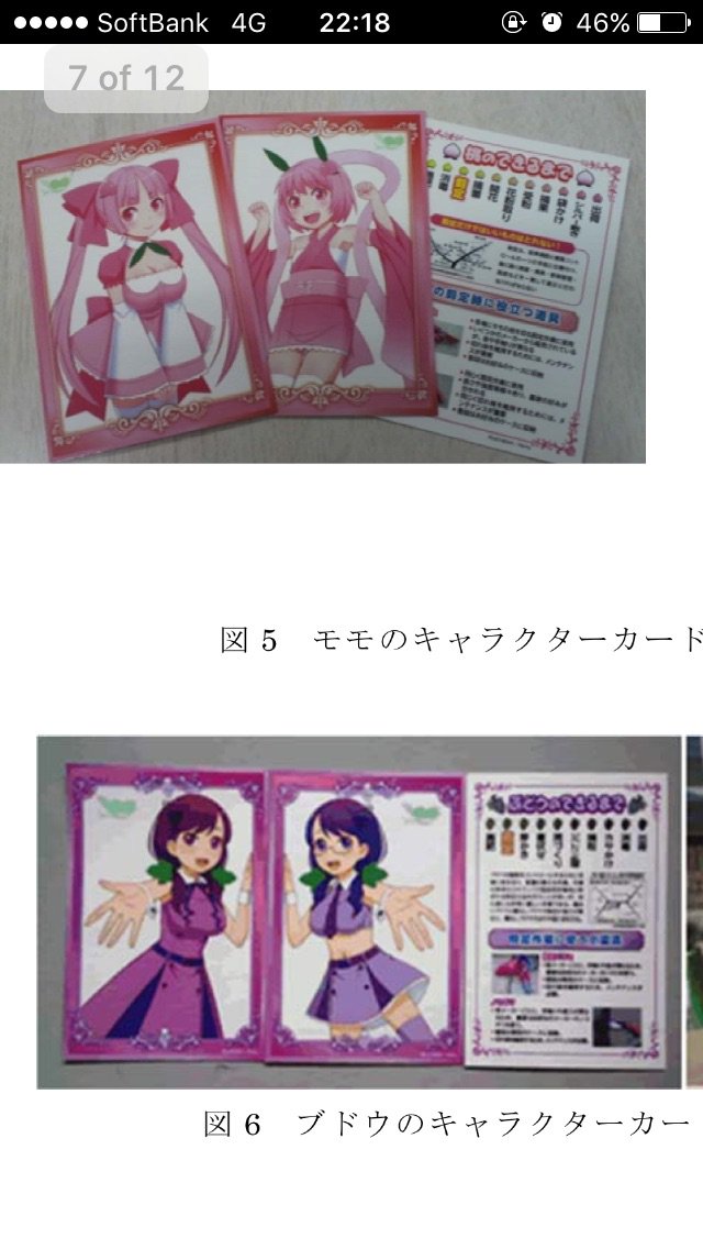 美濃加茂市の観光ポスターは問題なのか Togetter