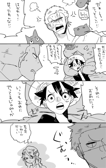 くろこま ゲームと原稿板挟み Mugiwarakuroko さんの漫画 13作目 ツイコミ 仮 くろこま ゲームと原稿板挟み Mugiwarakuroko さんの漫画 13作目 ツイコミ 仮