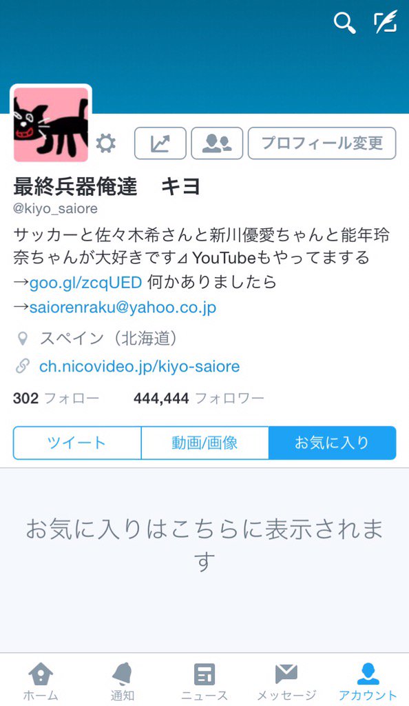 キヨ T Co H8xxincnmy Twitter