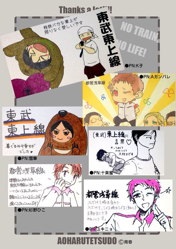 【青春鉄道2015年/人気投票/コミックス最新刊「青春鉄道2016年度版」発売中】コミックス最新刊 好評発売中です!そして本日の発表☆

⚫︎21位
東武東上線 46票
⚫︎22位 
都営浅草線 45票
投票ありがとうございました☆ 