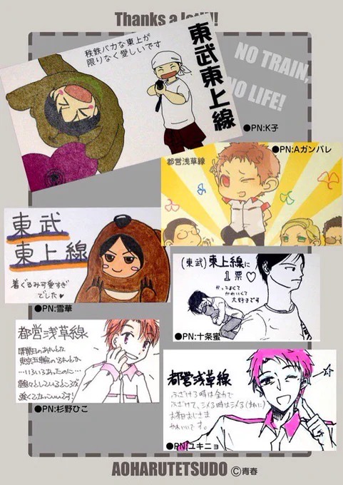 【青春鉄道2015年/人気投票/コミックス最新刊「青春鉄道2016年度版」発売中】コミックス最新刊 好評発売中です!そして本日の発表☆

⚫︎21位
東武東上線 46票
⚫︎22位 
都営浅草線 45票
投票ありがとうございました☆ 