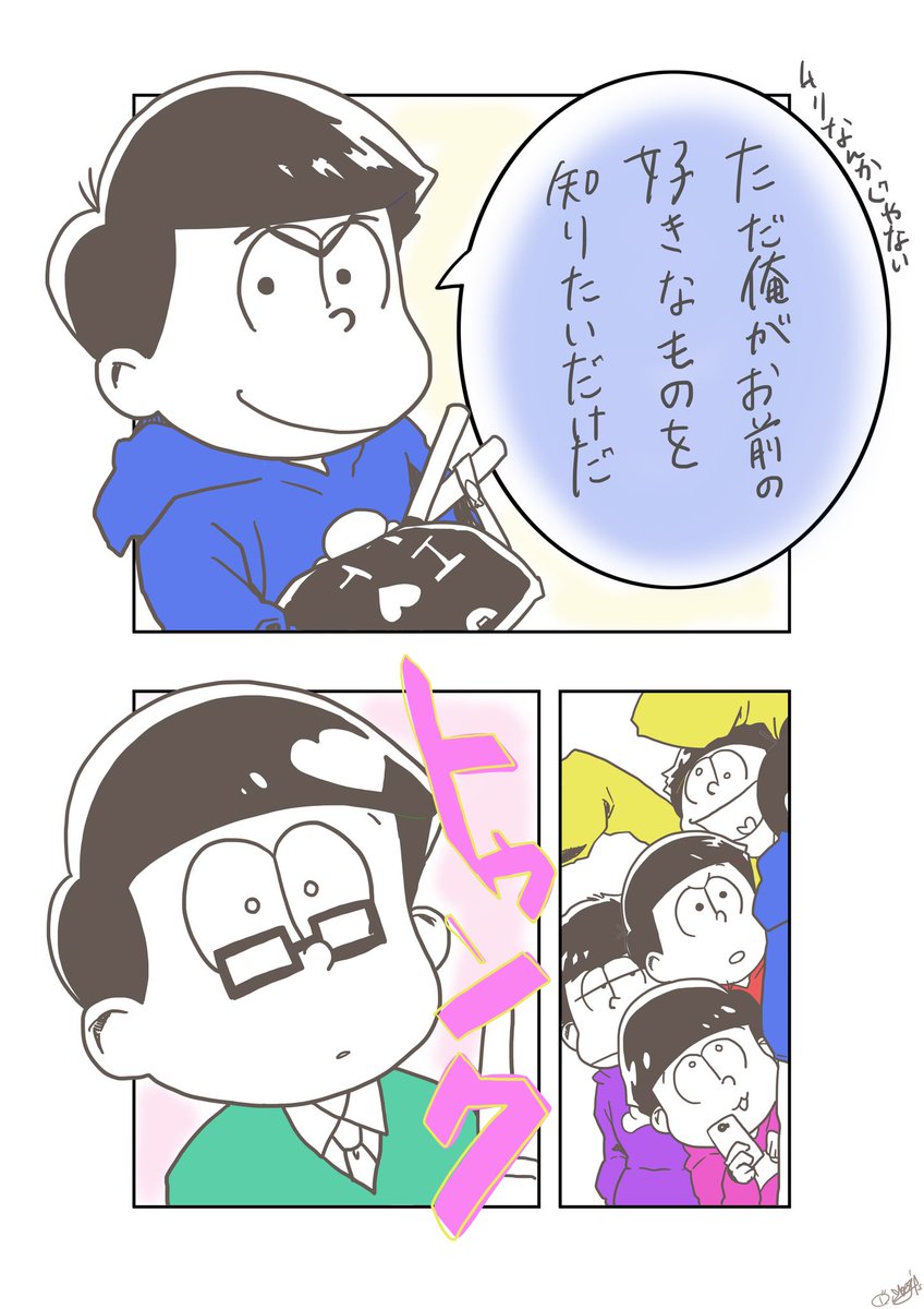 初のトト子ちゃん回でカラがフル装備だったのかを勝手に妄想してみた 