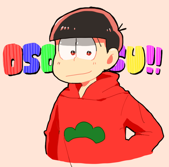 おそ松兄さんのtwitterイラスト検索結果 古い順 おそ松兄さんのtwitterイラスト検索結果 古い順