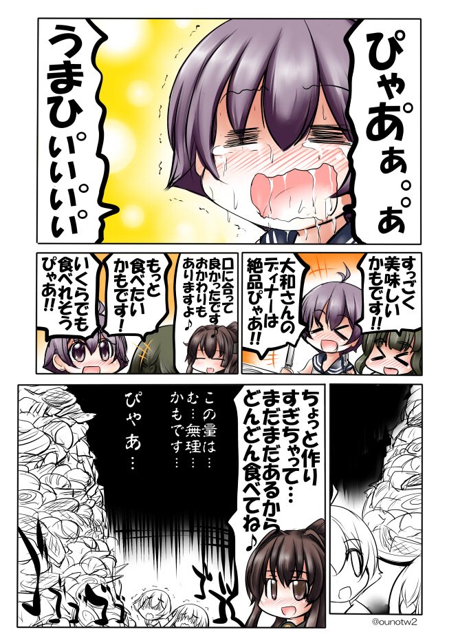 艦これ 酒匂 ご馳走になるの巻 他 あ艦これ 艦隊これくしょんまとめブログ