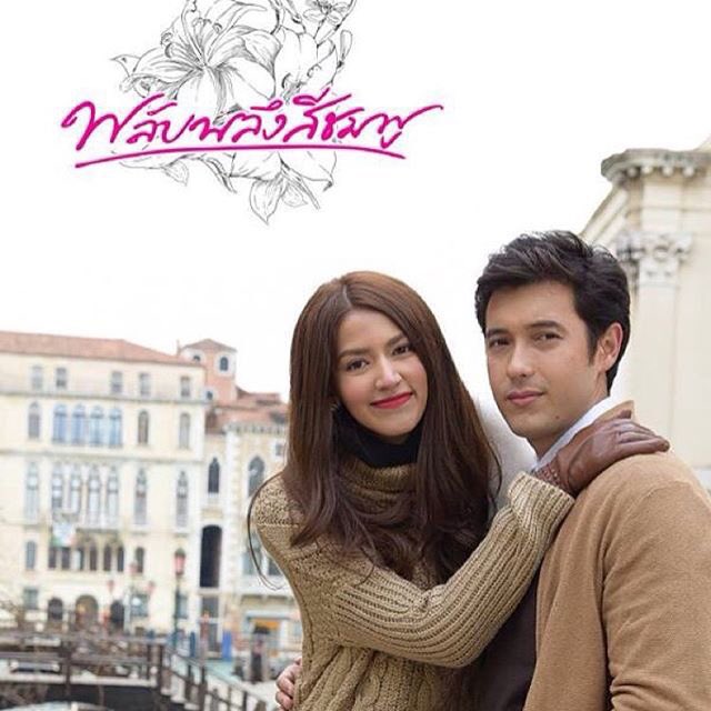 คืนพรุ่งนี้ครับ #พลับพลึงสีชมพู โลโก้ละครลายมือพี่ดาว cr daonarongdej @iceamena_ch3