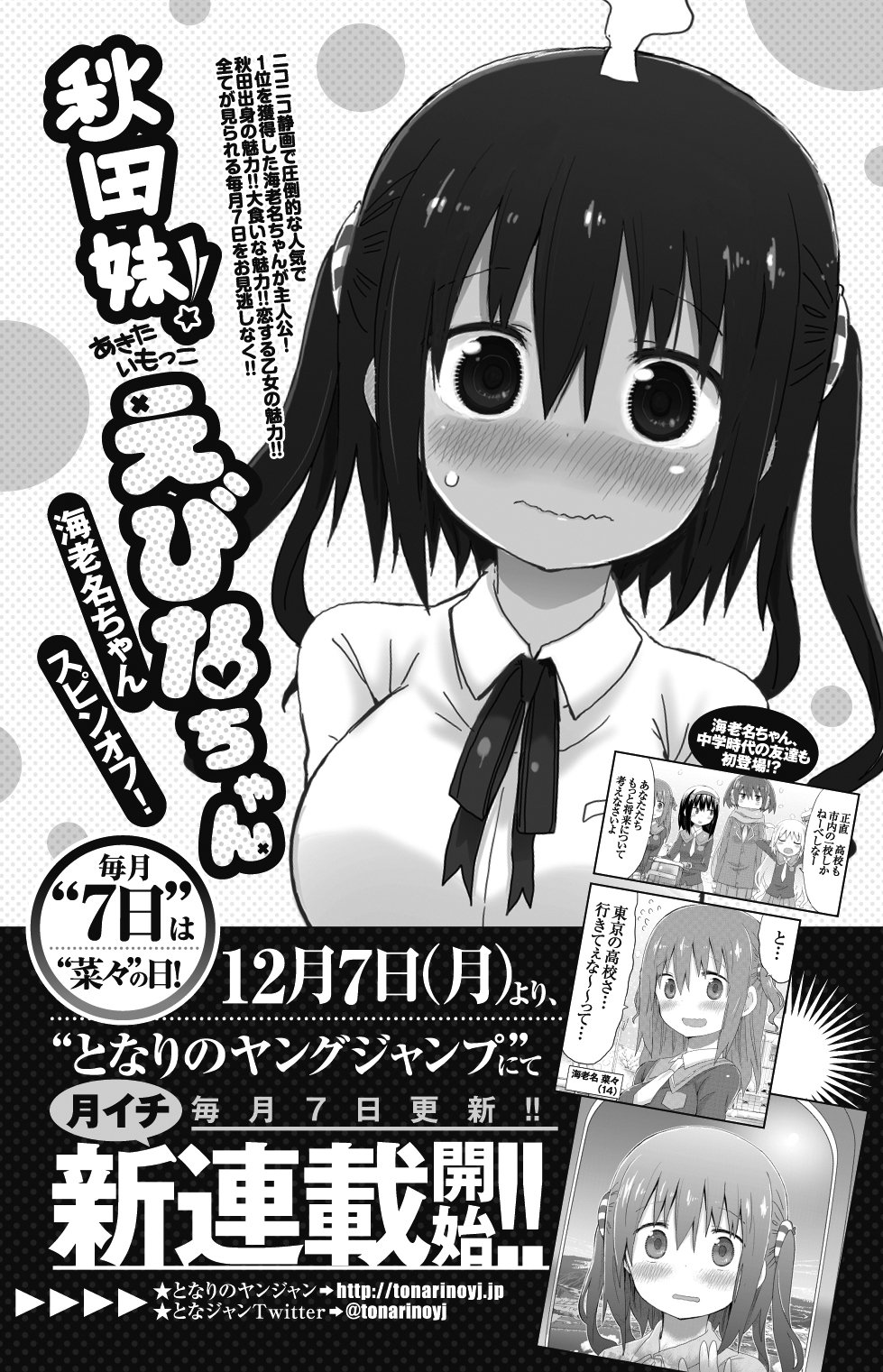 サンカクヘッド 干物妹 うまるちゃんg 連載終了 第6頁 日本動漫畫討論版 Games Animation Forum サンカクヘッド 干物妹 うまるちゃんg 連載終了 第6頁 日本動漫畫討論版 Games Animation Forum