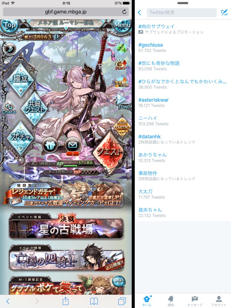 ぎち Ipad Air2なら分割するとグラブルでも縦長でプレイ出来るという あ ランク80なりました T Co Zujn3jywrz