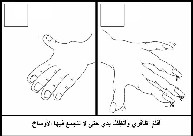 iColer_iLearn's tweet photo. لان الوقاية خير من العلاج 👌🏻
#iColor_iLearn https://t.co/V61Y3DZMtm