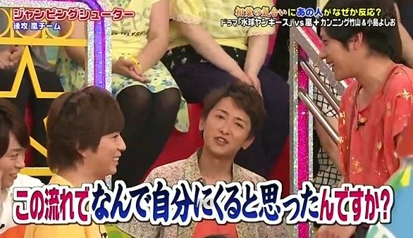 ArashifanTweet's tweet photo. 【ＶＳ嵐】
アナウンサーの「大原さん」の呼びかけに
間違えて返事してしまって、ニノと松潤につっ込まれる大野君☆

そんな大野君がやっぱり可愛いな～と思った人ＲＴ♡｡˚⋆ https://t.co/sOiKfWCawv