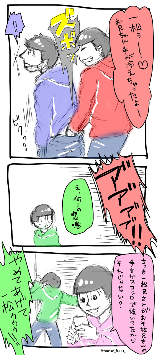 大遅刻すみません。どうしてもこの二人は描きたかった…
#BL松版くじCPお絵かき60分一本勝負 