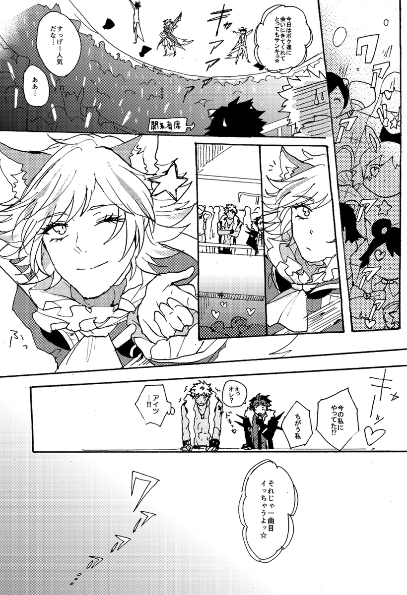 クロウを連れてアイツのコンサートに行った話 