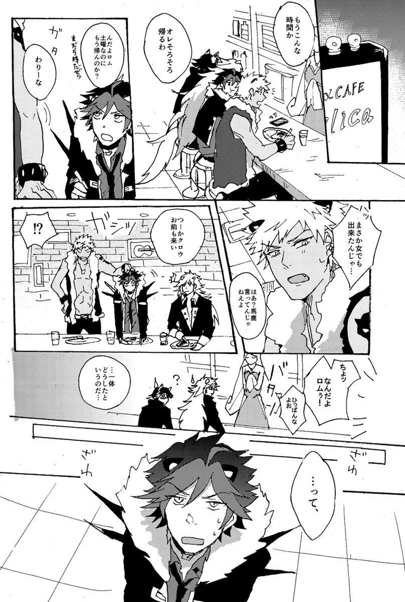 クロウを連れてアイツのコンサートに行った話 